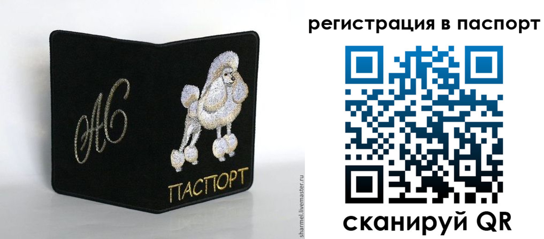 временная регистрация купить в Королёве