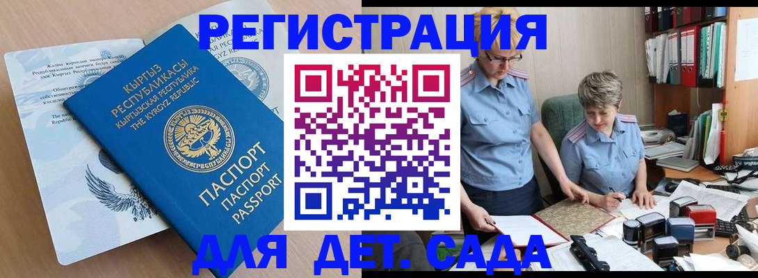 прописка законно в Королёве