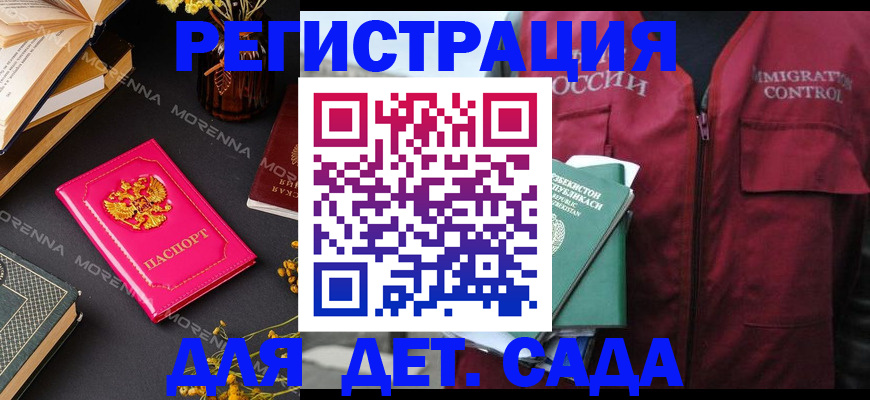 временная регистрация в Королёве