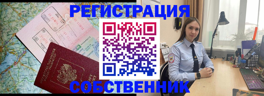 прописка для военкомата в Королёве